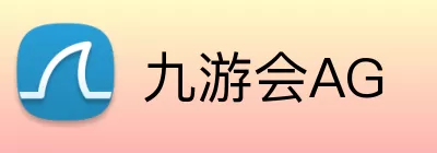 九游会AG logo